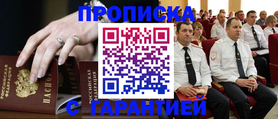 временная регистрация купить в Дубне