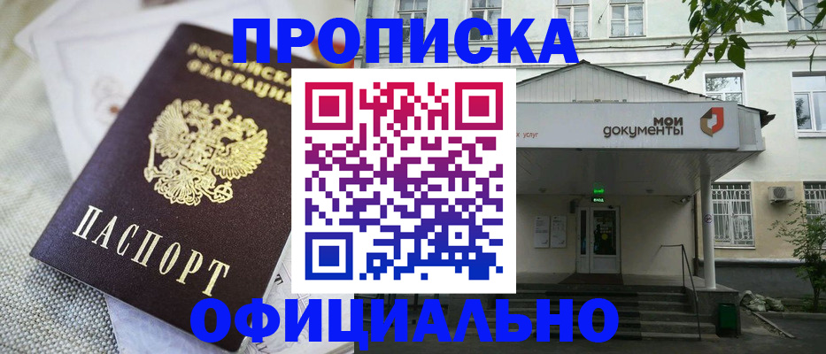 временная регистрация адрес в Дубне