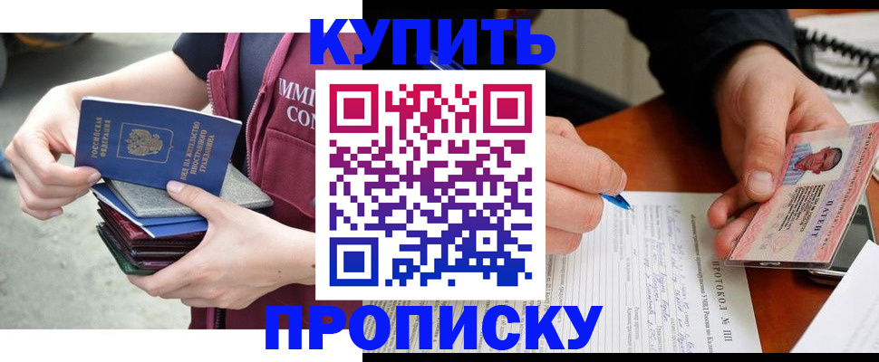 прописка иностранных граждан в Дубне
